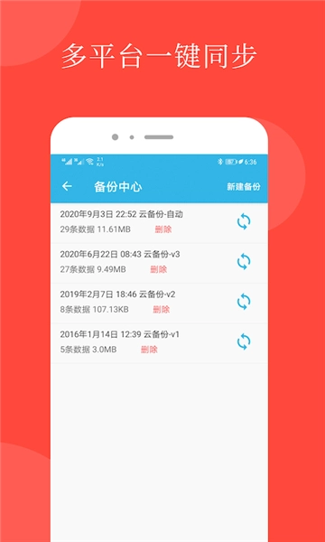 智能备忘录(4)