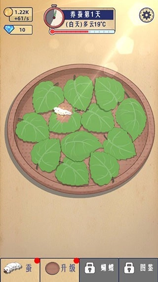 小小养蚕师手机下载