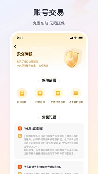 逆光代售游戏正版图2