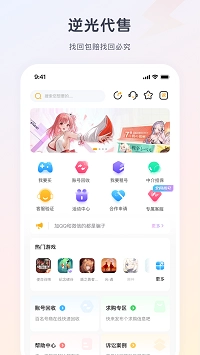 逆光代售游戏正版图1