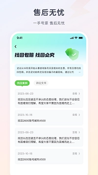 逆光代售游戏正版图3