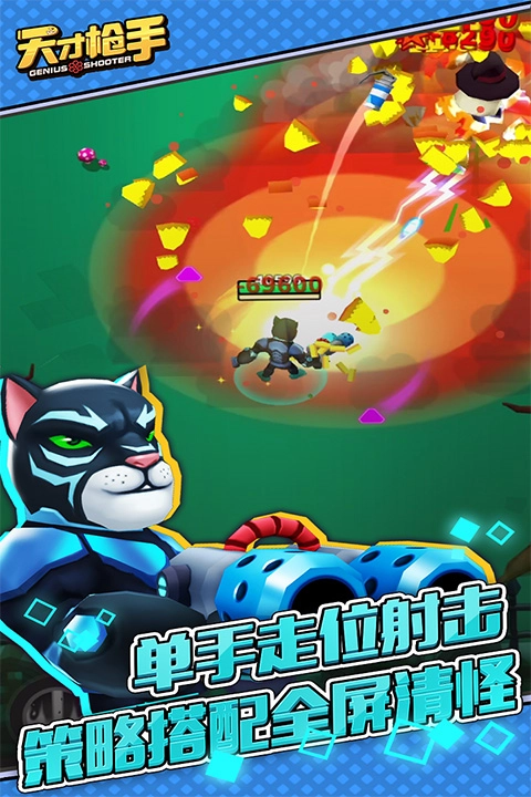 天才枪手2
