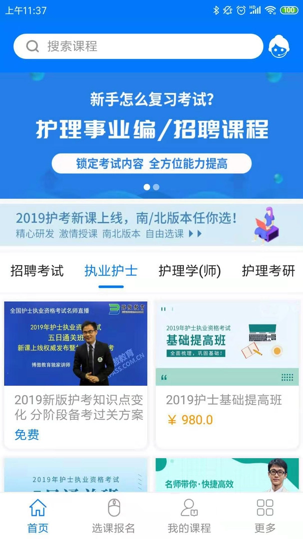博傲有课图1