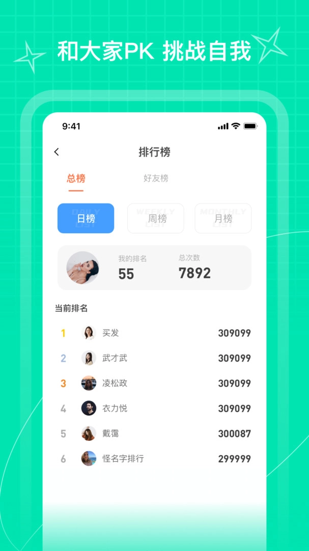 picooc跳绳(4)