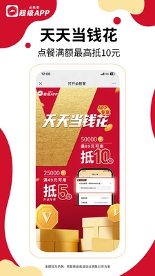 必胜客手机正版-图1