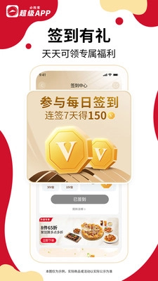 必胜客手机正版-图3