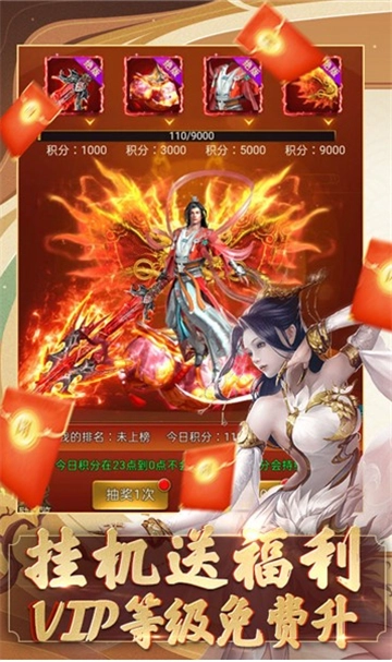 我要修仙图1