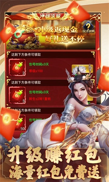 我要修仙图3
