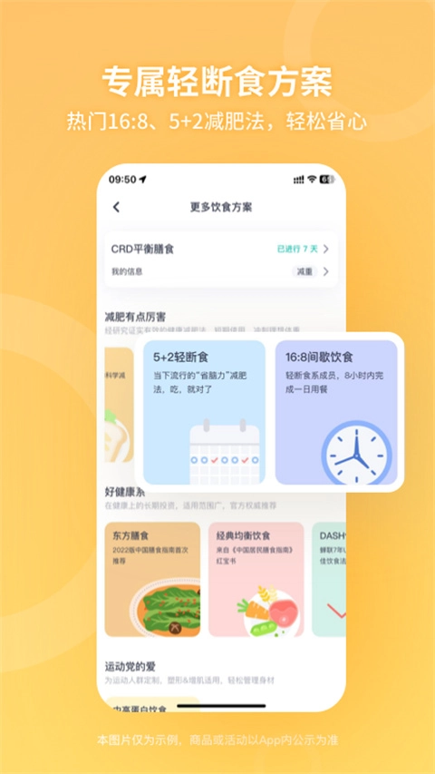 薄荷健康(2)