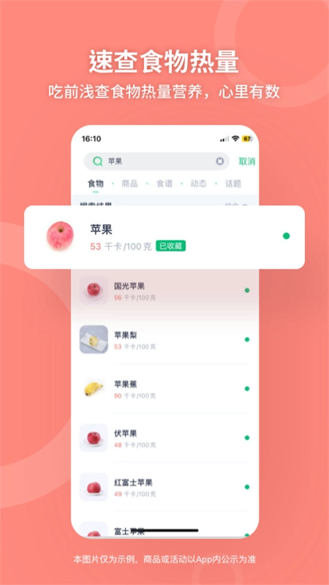 薄荷健康(5)