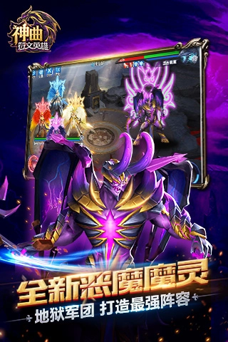 神曲之符文英雄-图4