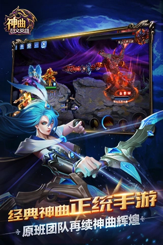 神曲之符文英雄-图5
