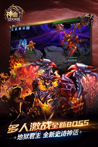 神曲之符文英雄-图3