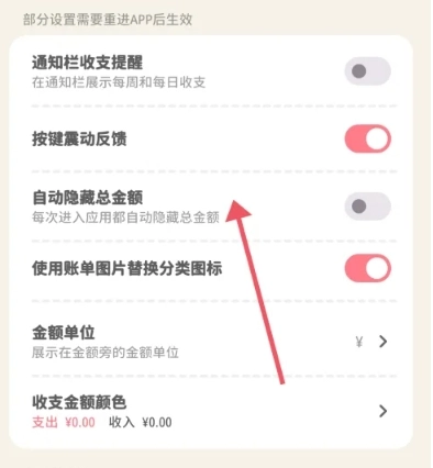 喵钱记账免费版