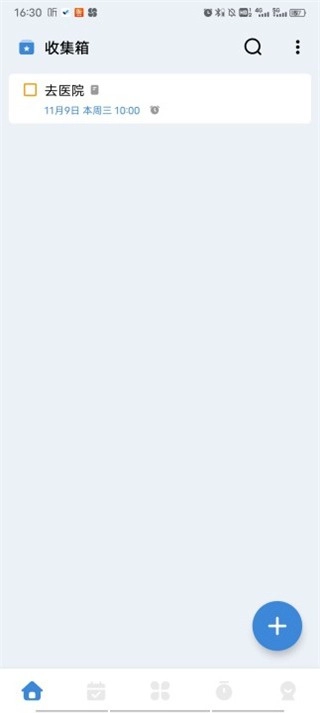 一木清单免费版截图14