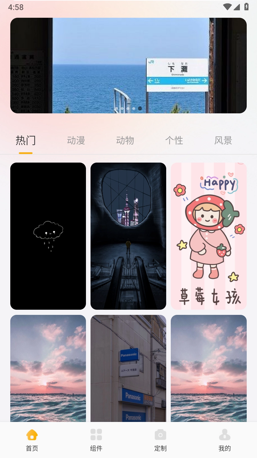 彩虹之家截图6