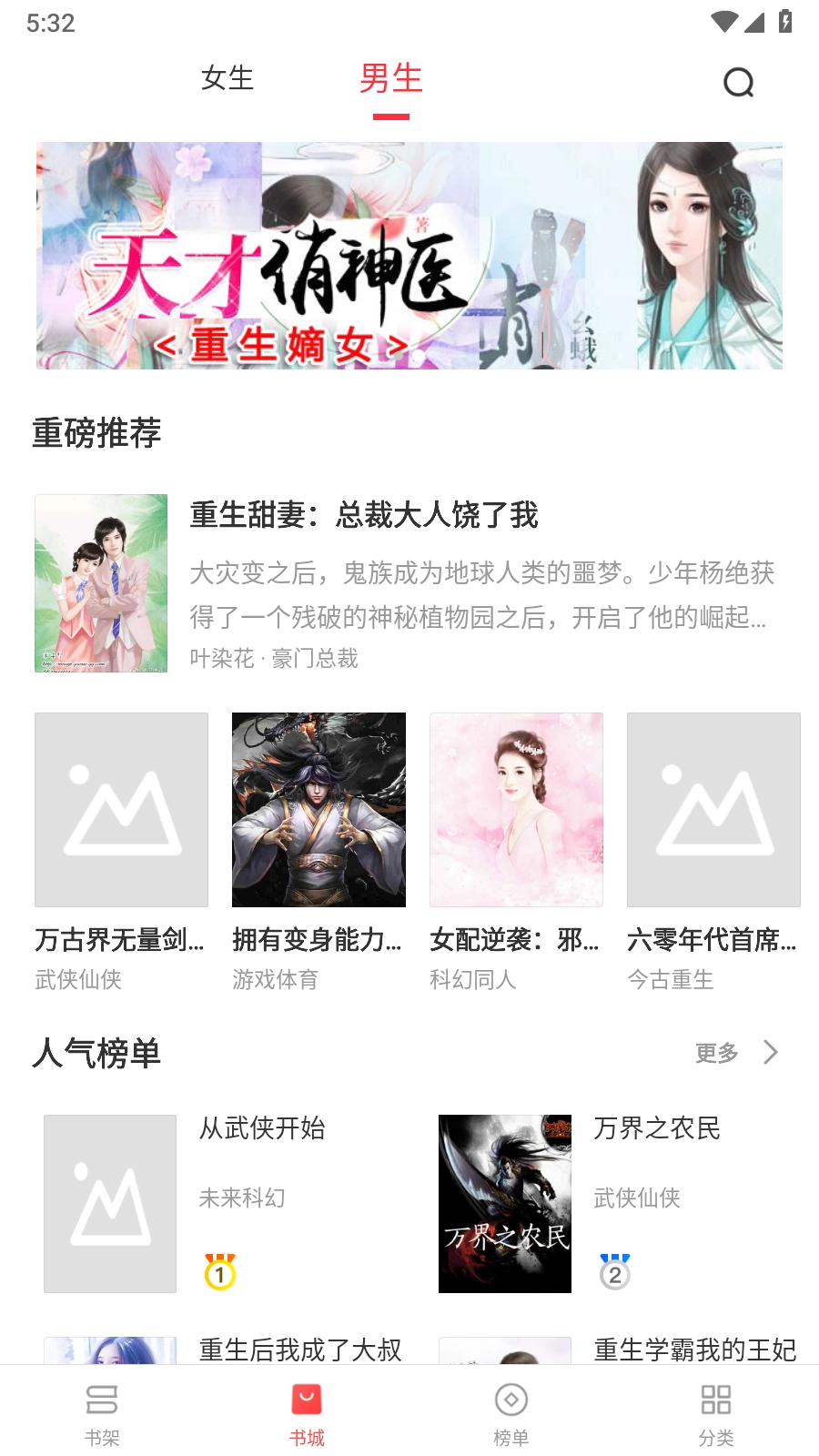 浪花小说阅读截图5