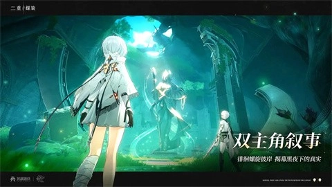 二重螺旋(2)