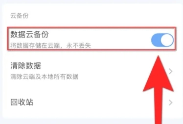 一木清单免费版截图8