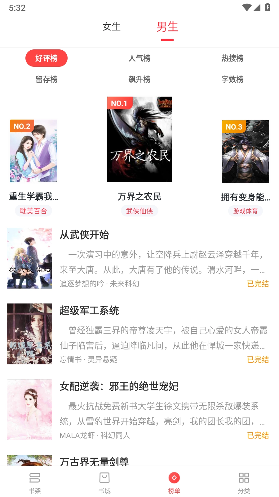 浪花小说阅读截图4