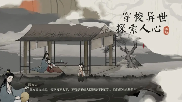 栖云异梦梦蝶手游