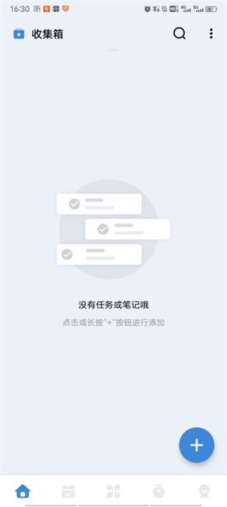 一木清单免费版截图18
