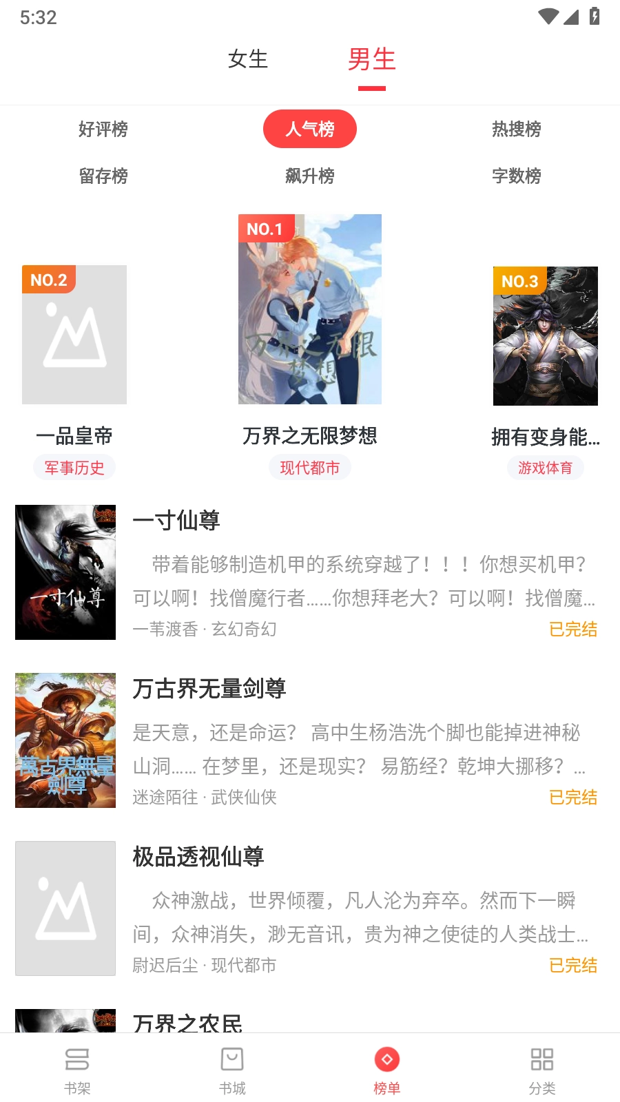 浪花小说阅读截图3