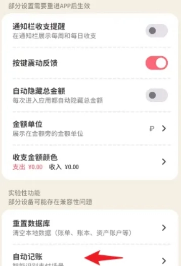 喵钱记账免费版