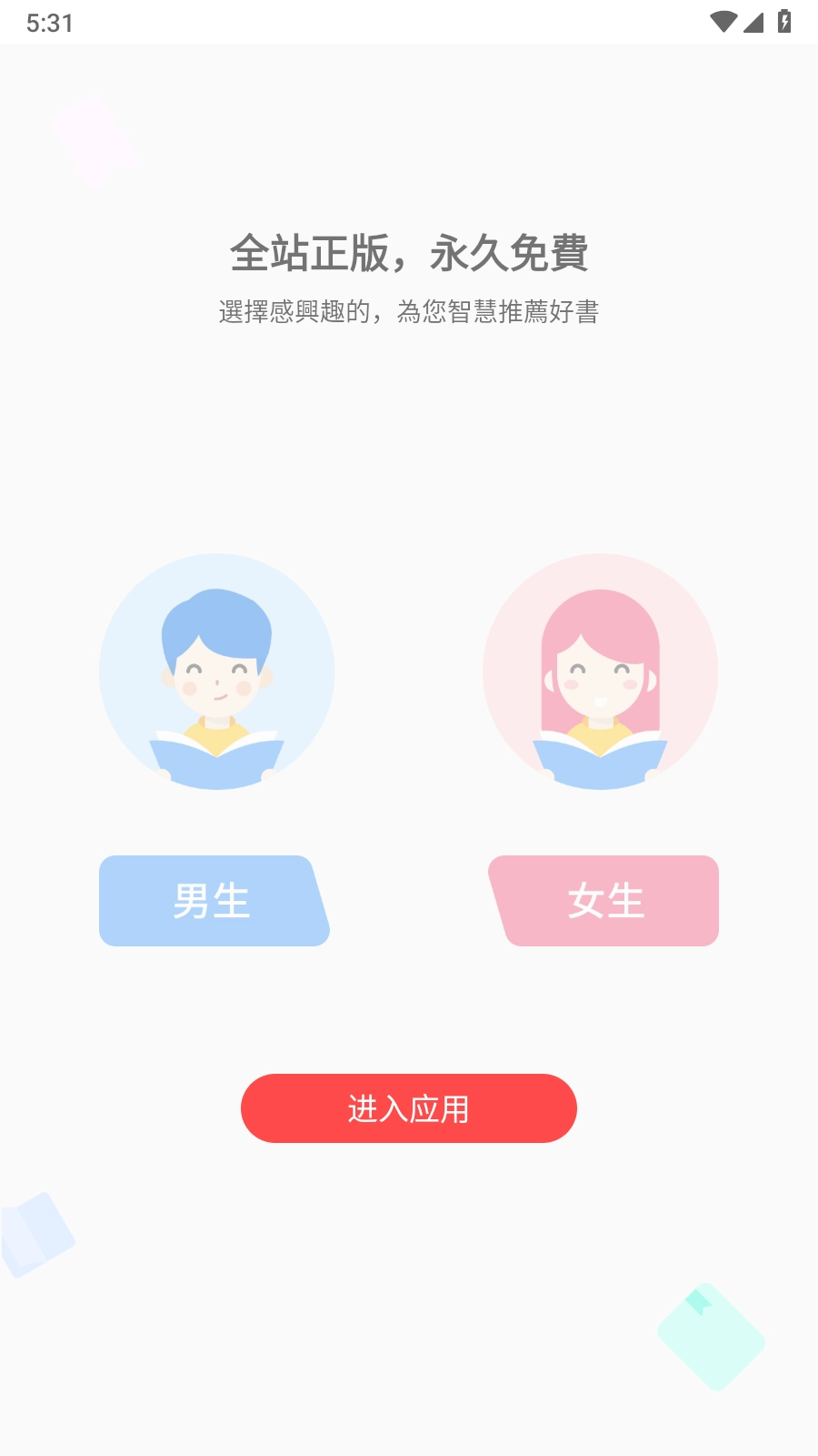 浪花小说阅读截图7