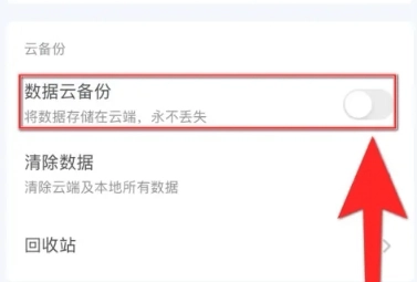 一木清单免费版截图9