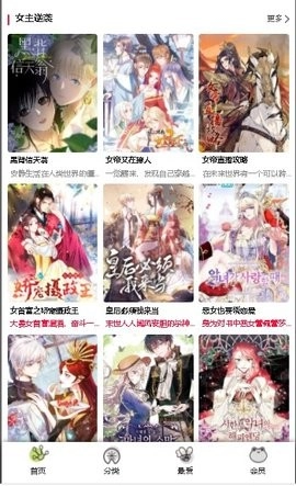 漫蛙正版(2)