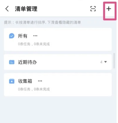 一木清单免费版截图4