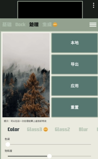 DockWalls壁纸截图1