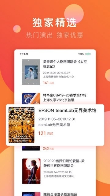 票星球安卓直装版图2