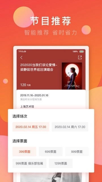 票星球安卓直装版图1