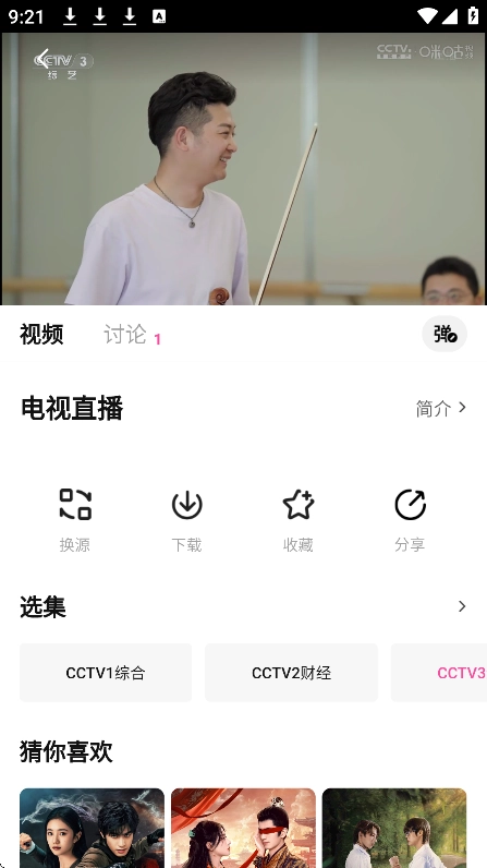 4K草莓熊免费版截图1