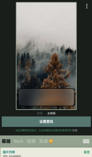 DockWalls壁纸截图5