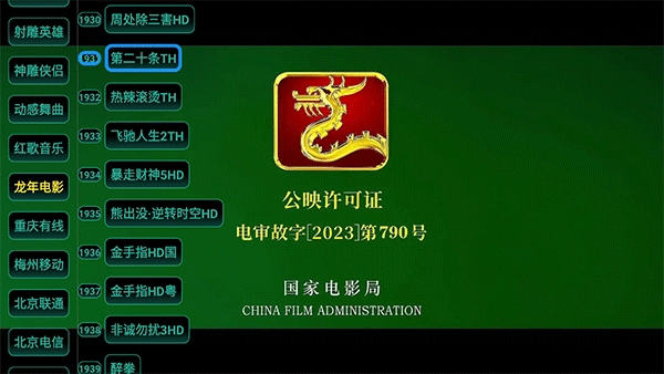 猫TV高配版图1