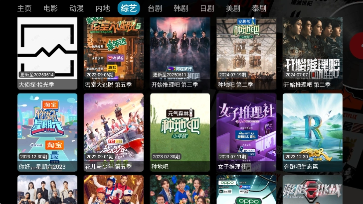 金多宝影视tv版