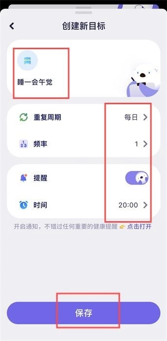 OtterLife海獺健康截圖1