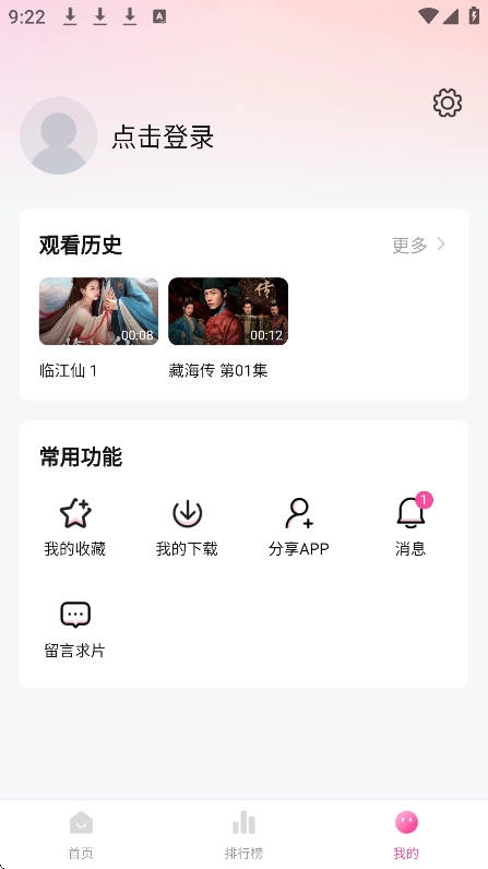 4K草莓熊免费版截图4
