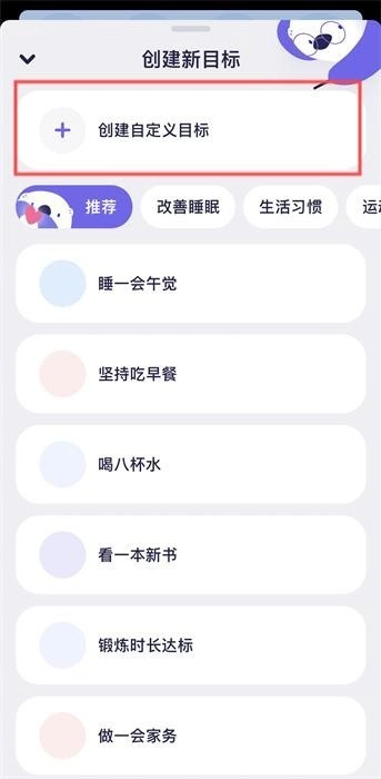 OtterLife海獺健康截圖2