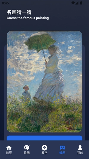 Procate手繪截圖1