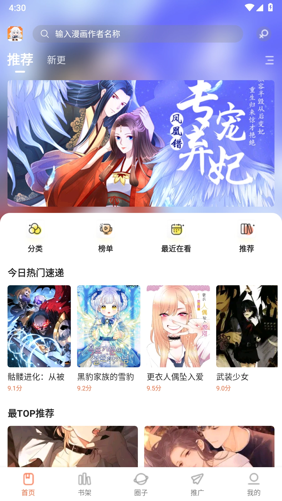 漫海截图5