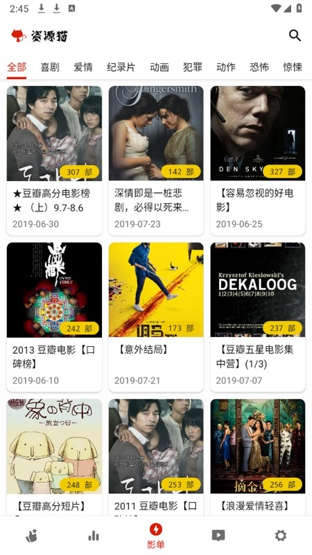 资源猫纯净版