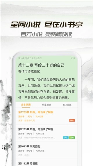 小书亭经典版图2