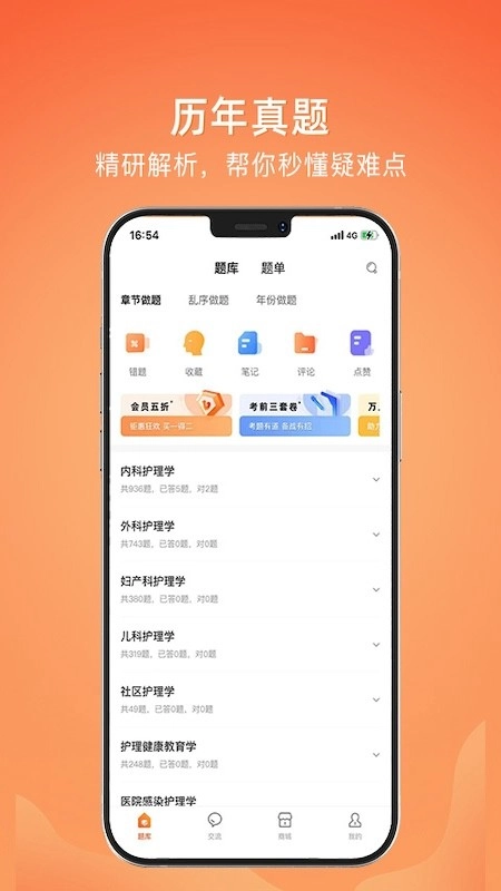 上考截图4