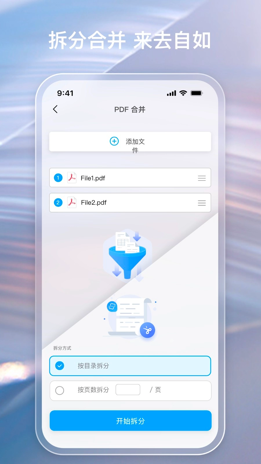 金閃PDF編輯器截圖4