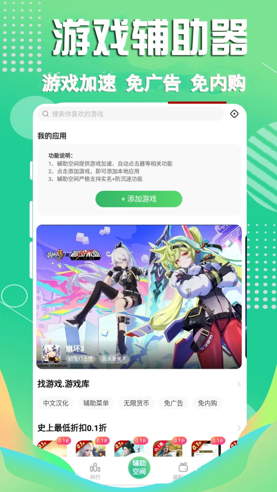 3733游戲盒正版截圖0