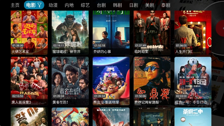 金多宝影视tv版